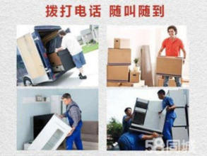 專業(yè)居民搬家服務(wù) 廂貨車運輸與人工搬運，高效實惠